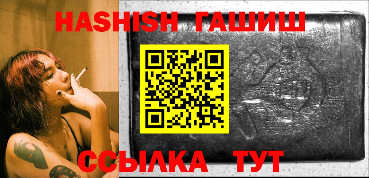 Гашиш hashish Шахты