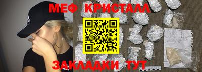 меф Апшеронск