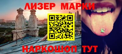 марки nbome Апрелевка