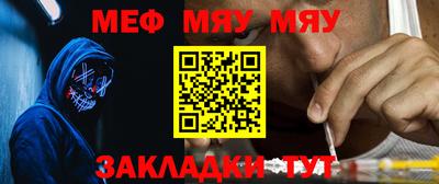 меф Апшеронск