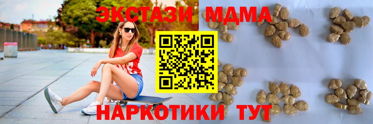 МДМА  Шахты  MDMA молли  MDMA VHQ 