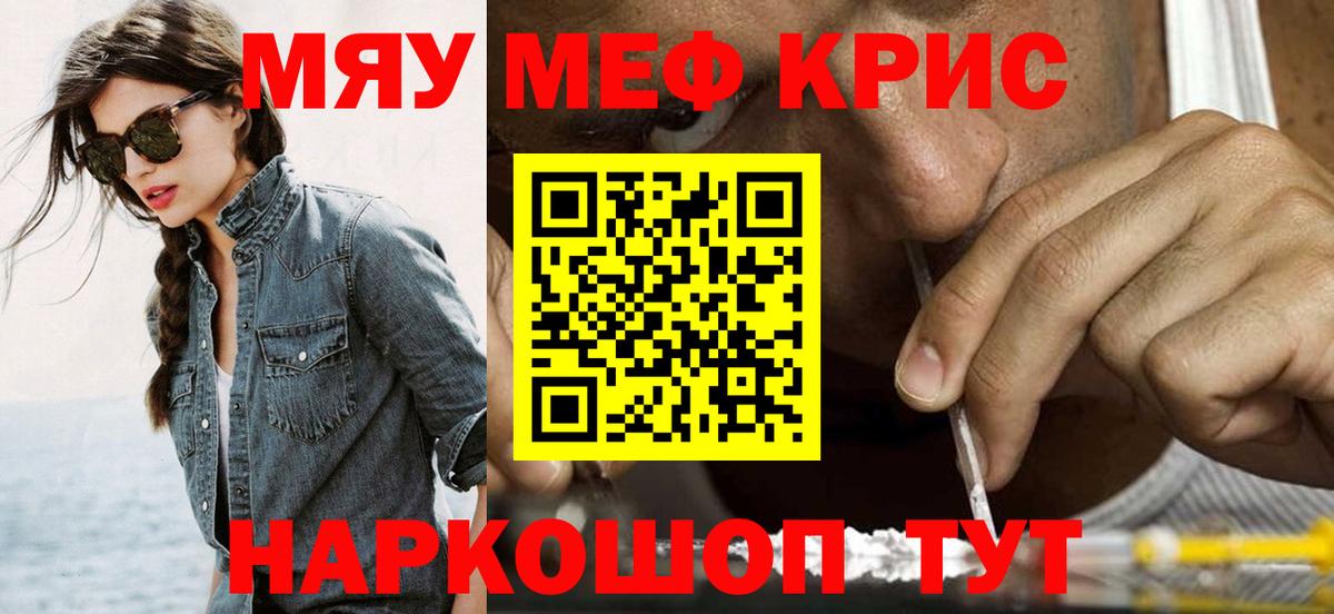 МЕФ VHQ  Мефедрон  Шахты  МЕФ мука 