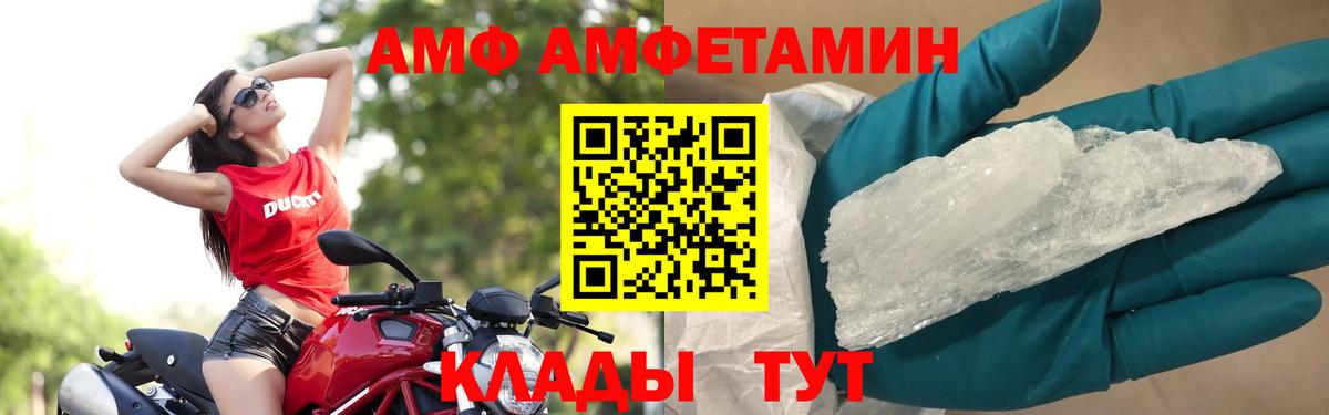 МЕТАМФЕТАМИН Декстрометамфетамин 99.9%  Шахты 