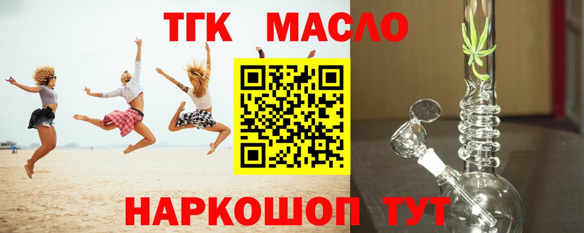 Дистиллят ТГК гашишное масло  Шахты  ТГК концентрат 